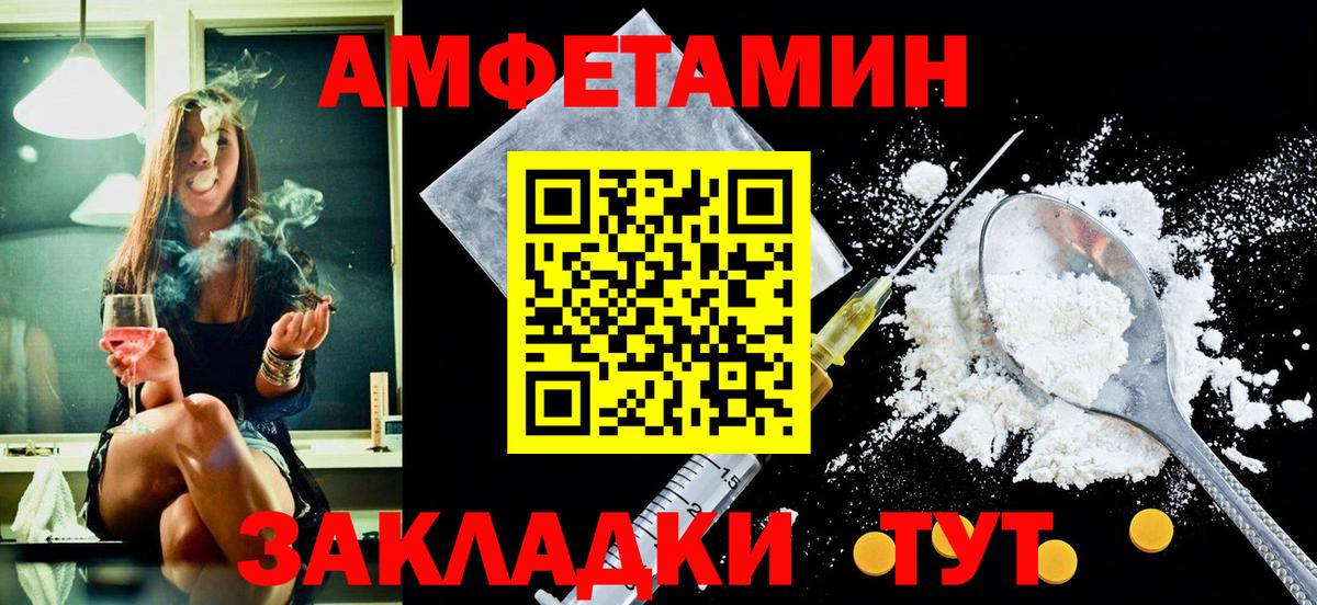 АМФ VHQ  Amphetamine  Видное  Вход с VPN 