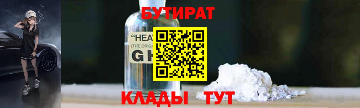 Видное  Бутират Butirat  Вход с VPN 