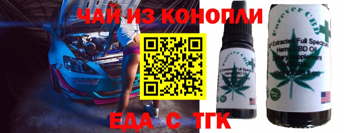 Еда ТГК марихуана Видное