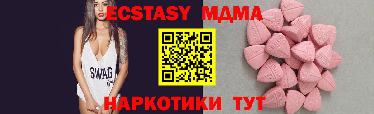 Видное  ЭКСТАЗИ XTC  Вход с VPN  shop формула  ЭКСТАЗИ Philipp Plein 