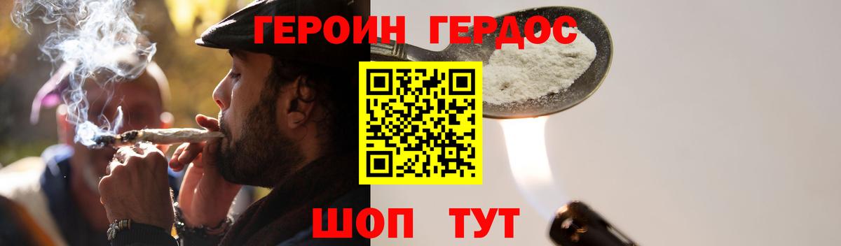 Героин гречка Видное