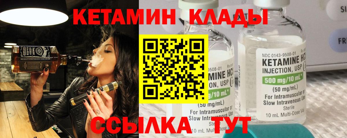 Видное  КЕТАМИН ketamine  blacksprut вход  КЕТАМИН ketamine  Вход с VPN 