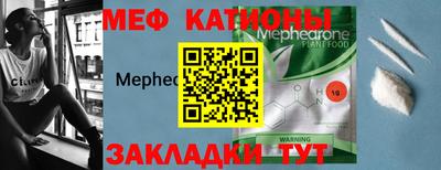 мефедрон мука Нальчик