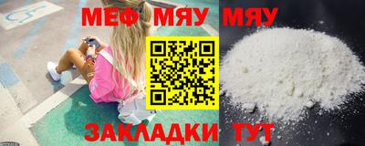 мефедрон мука Нальчик