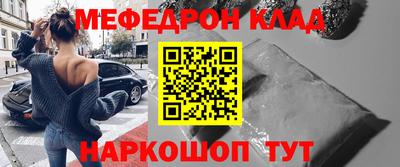 мефедрон мука Нальчик