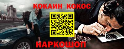 кокаин колумбия Новокубанск