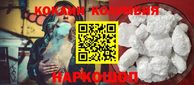 кокаин колумбия Новокубанск