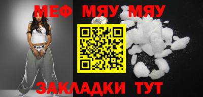 мефедрон мука Нальчик