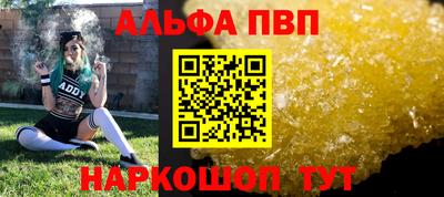 стафф Наро-Фоминск