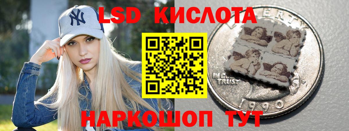 Лсд 25 экстази кислота  Вход с VPN  LSD-25 экстази ecstasy  Видное 