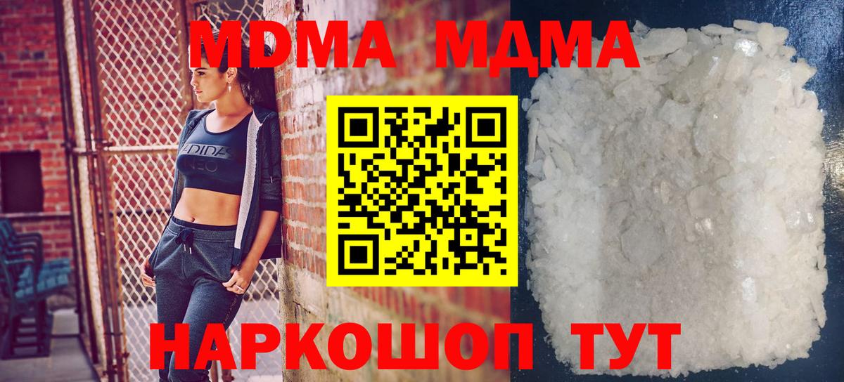 MDMA Molly  MDMA молли  Видное  Вход с VPN 