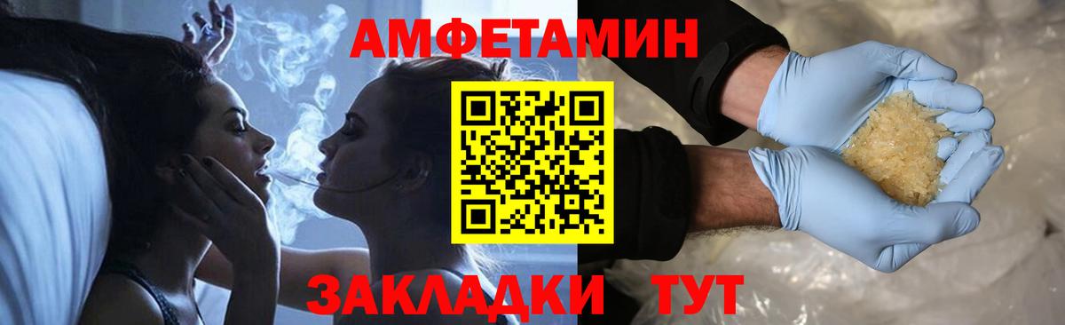 МЕТАМФЕТАМИН кристалл  Вход с VPN  Видное 