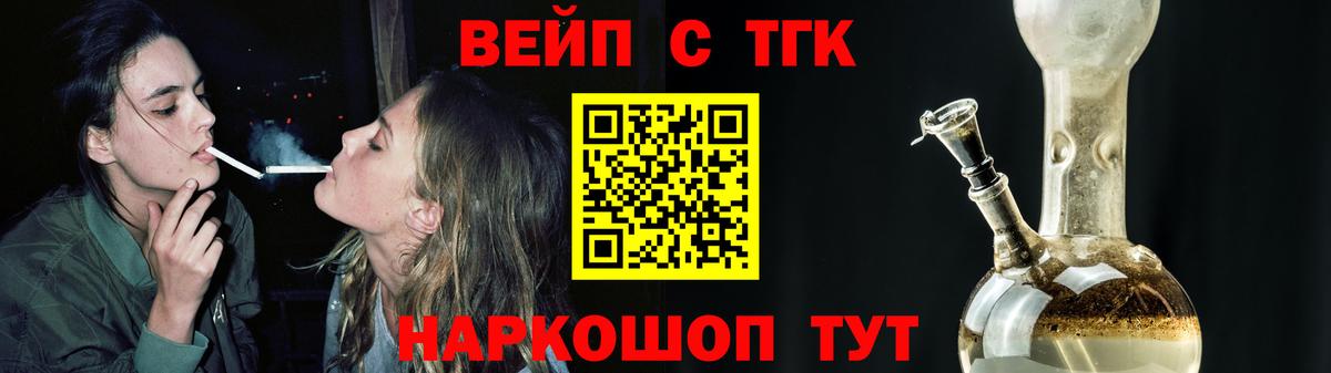 ТГК гашишное масло  Вход с VPN  Видное 